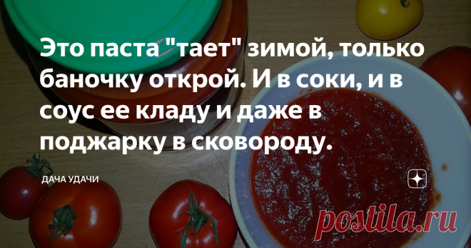 Это паста 