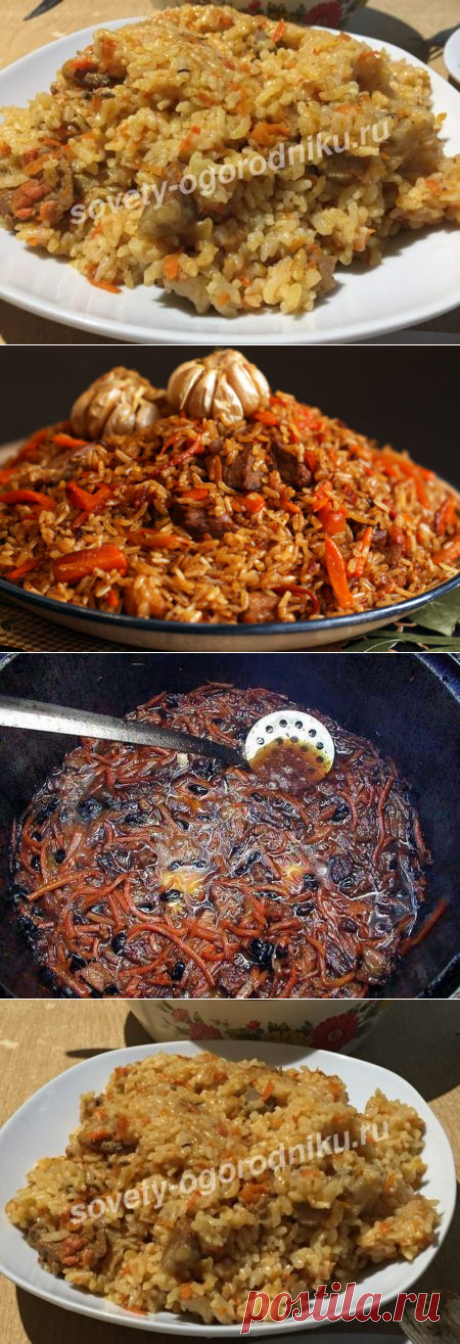 Плов из говядины, пошаговый рецепт с фото, узбекский