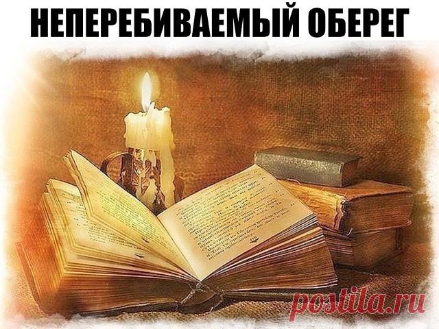 КАК СНЯТЬ ПОРЧУ И СГЛАЗ В ДОМАШНИХ УСЛОВИЯХ
Это очень известный и простой способ чтобы самостоятельно снять сглаз. Меня научила его моя мать. Когда мы были детьми, и нам внезапно становилось нехорошо, она всегда пользовалась этим заговором от порчи и сглаза.
После захода солнца сядьте за стол вместе с человеком с которого надо снять сглаз. Наберите в стакан или чашку воды. Положите перед собой девять спичек и коробок. Зажгите спичку, поднимите ее между собой и человеком на...