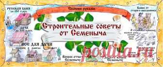Стык между домом и пристроем. Строительные советы от Cеменыча