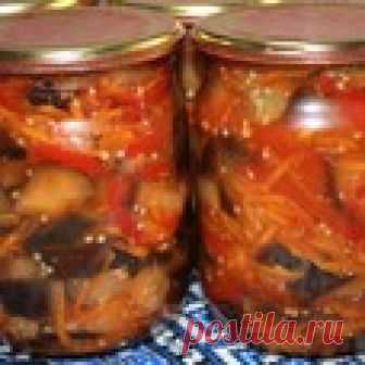 Баклажаны на зиму Кулинарный рецепт