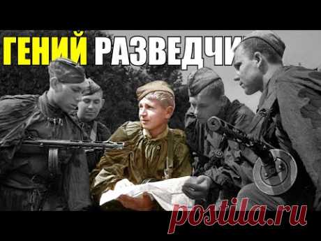 Гении Диверсанты Наводившие Жути в Немецком тылу! Герои ВОВ, Военные Истории