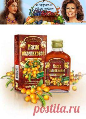 Облепиховое масло