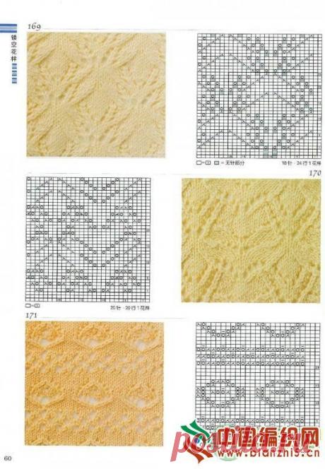 Knitting Patterns Book 300_стр.60