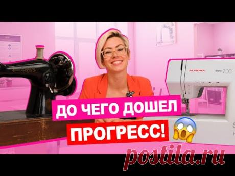 Старенький Подольск 🧵 Прогресс в швейных машинках за 70 лет | Хочу шить
