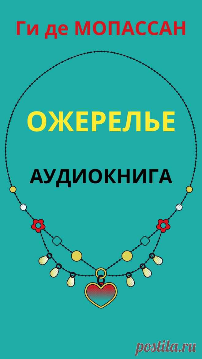 Аудиокниги