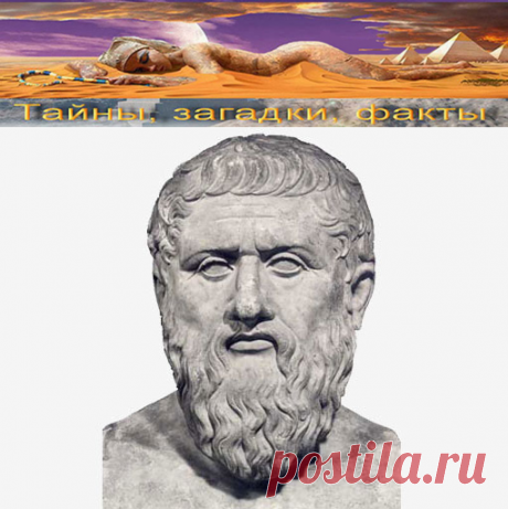 Атлантида, Платон, диалоги Критий и Тимей, Аристотель