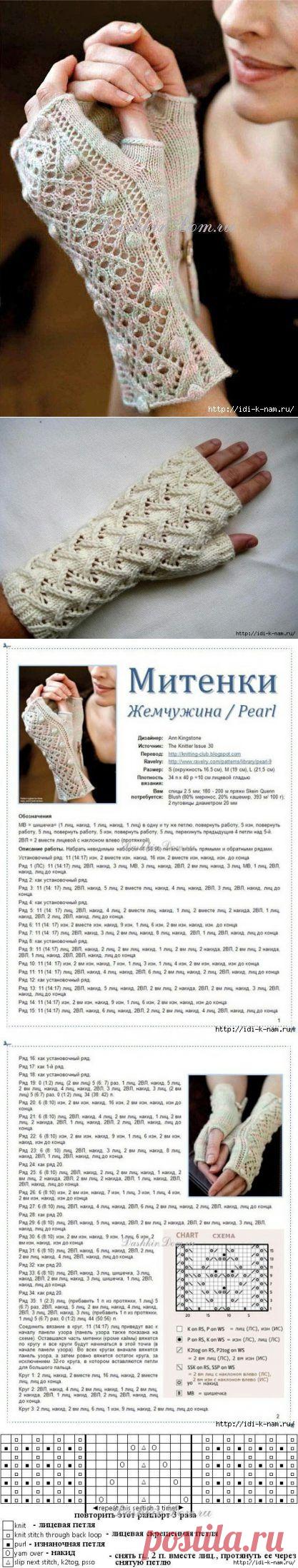 митенки спицами