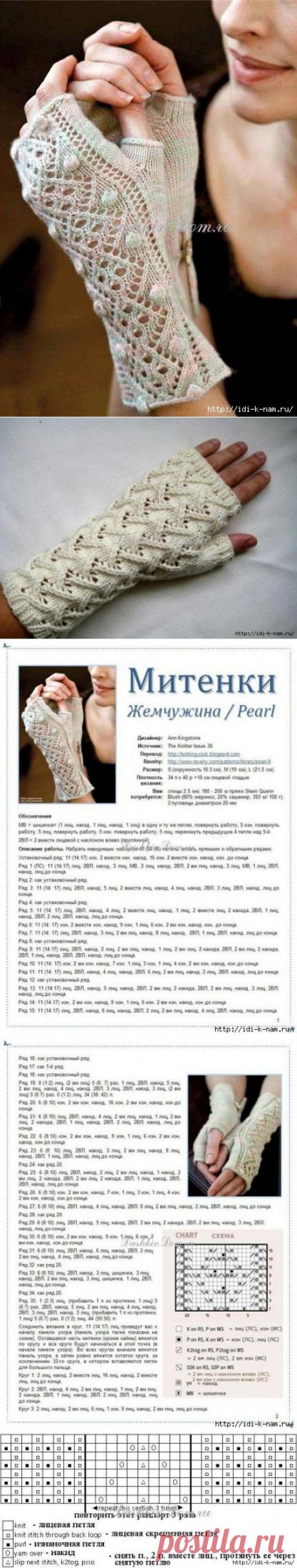 митенки спицами
