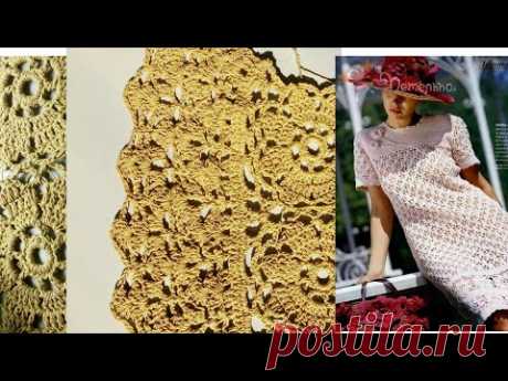 Красивый Простой узор для летнего Платья крючком