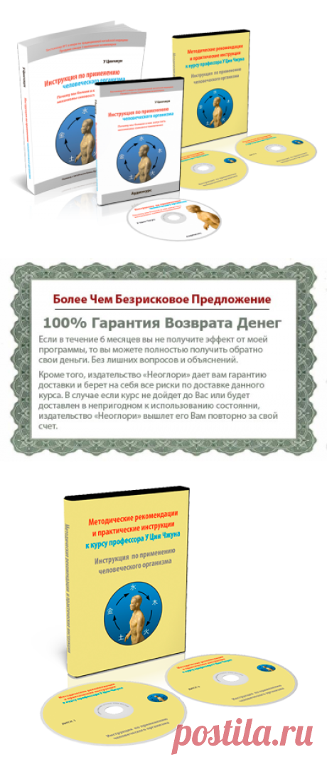 F - Манифест здоровья профессора У Цинчжуна | Оздоровительная Гимнастика Цигун