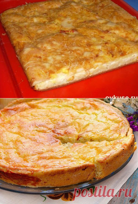 Заливной пирог с сыром - классный перекус