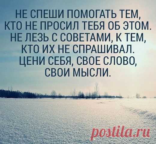 умные мысли