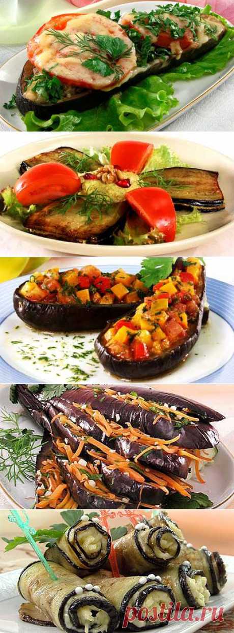 Закуски с баклажанами
