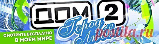 Мой Мир@Mail.Ru