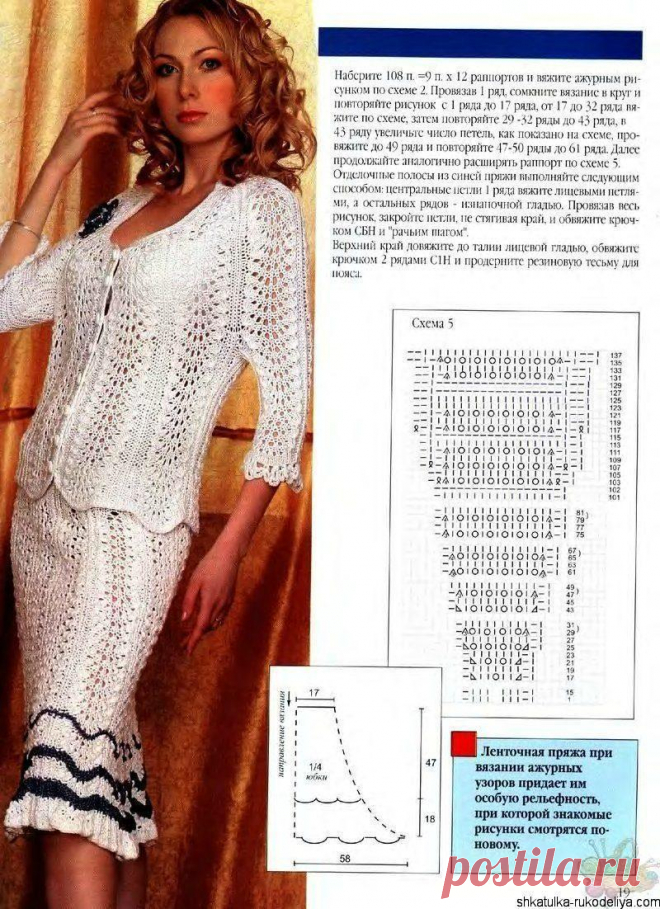Женский костюм: юбка и жакет описание. Вязаные костюмы для женщин спицами со схемами | Шкатулка рукоделия