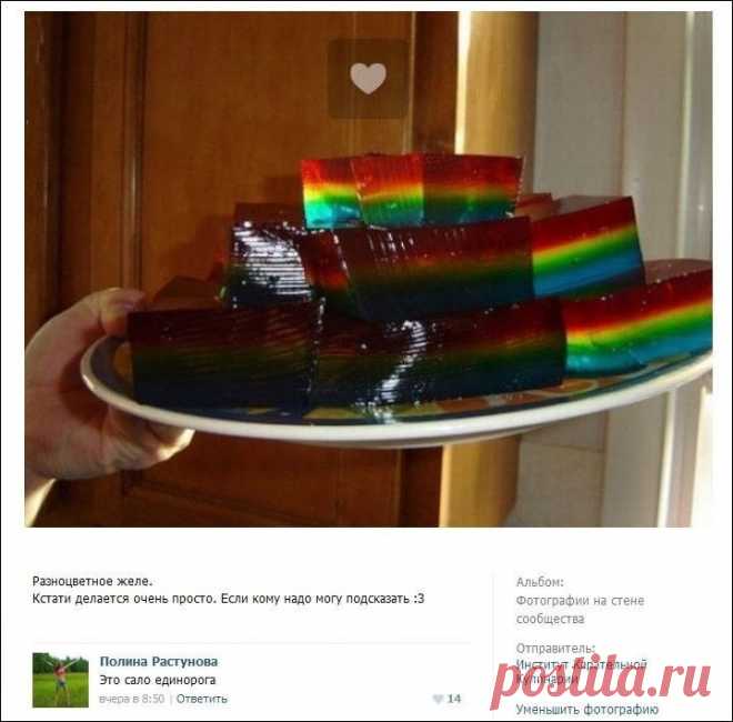 Сало единорога