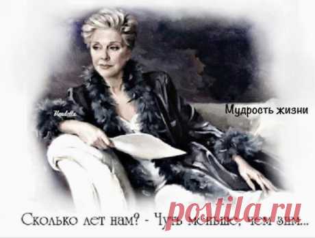 Женщине посвящается
