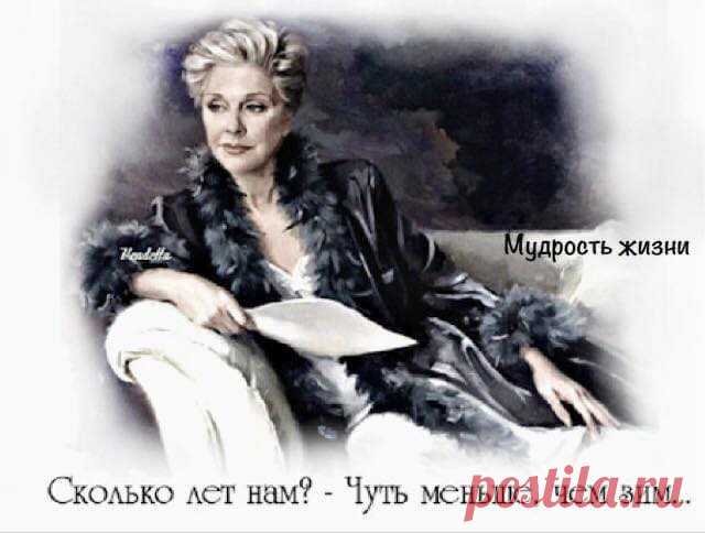 Женщине посвящается