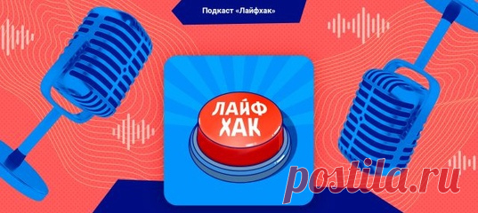 Порция лучших советов Лайфхакера для тех, кто ценит своё время.