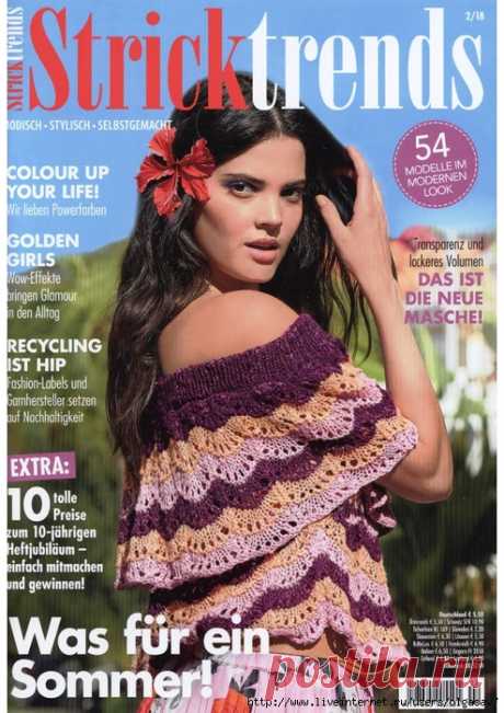 Stricktrends №2 2018