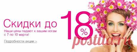 Подарок к 8 марта