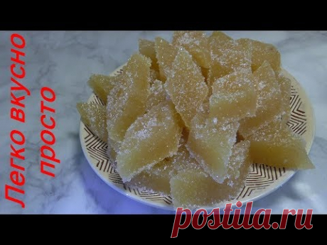 Мармелад из айвы.