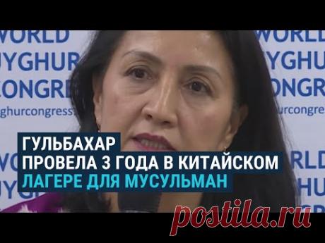 Как выпускали узницу китайского "лагеря перевоспитания"