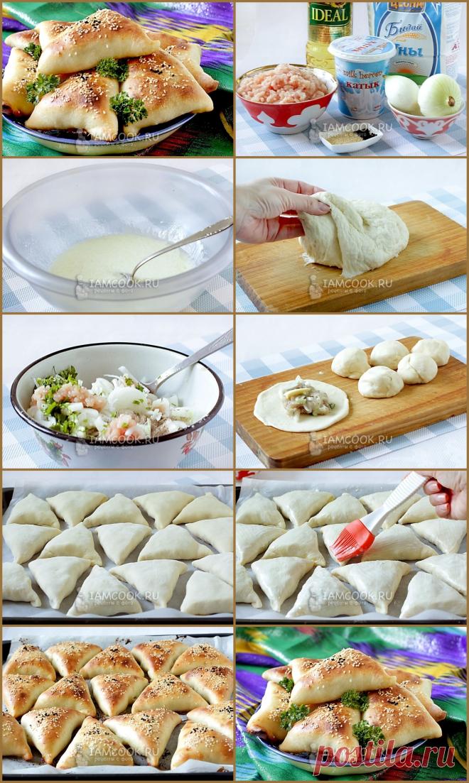 САМСА С КУРИЦЕЙ