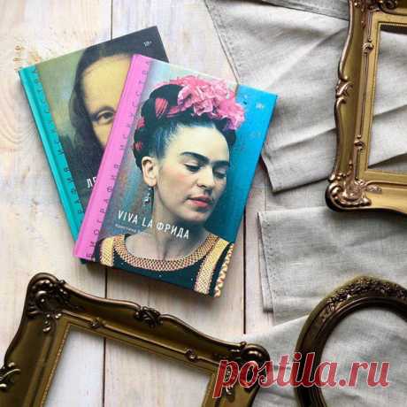 Перед уходом Фрида написала натюрморт с девизом «Да здравствует жизнь!»