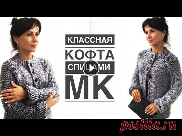 Здравствуйте! Предлагаю связать ваш будущий любимый кардиганчик. Невероятно простой, уютный, растет на спицах, как дрожжах)) ***** Мой кардиган на раз...