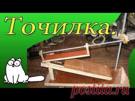 Точилка бюджетная ( Своими руками ) sharpener budget