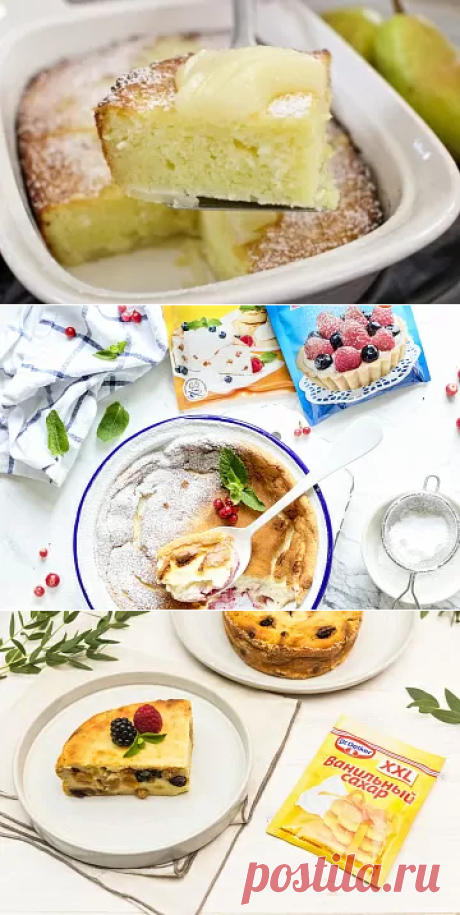 Рецепты запеканка пошагово с фото на сайте академии dr Oetker