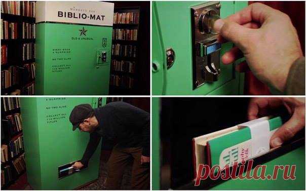 В одном из книжных магазинов Торонто можно встретить необычный торговый автомат, в котором вместо газировки и шоколадных батончиков можно угоститься… новой книгой! «Каждая книга – сюрприз! Все книги разные! 112 миллионов названий!» – написано на книжном автомате. Трудно удержаться и не попробовать свою удачу… Каждая книга, будто это тоненькое издание в бумажной обложке или увесистый том в твёрдом переплёте – как кому повезёт – стоит $2. Когда посетитель опускает в прорезь монету, автомат…