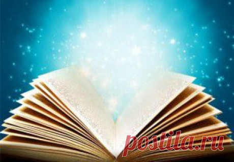 Магические слова: волшебные формулы денег и любви | Счастливый билет