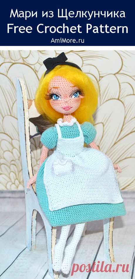 PDF Мари из Щелкунчика крючком. FREE crochet pattern; Аmigurumi doll patterns. Амигуруми схемы и описания на русском. Вязаные игрушки и поделки своими руками #amimore - кукла из сказки, куколка в платье, девочка, сказочный персонаж.