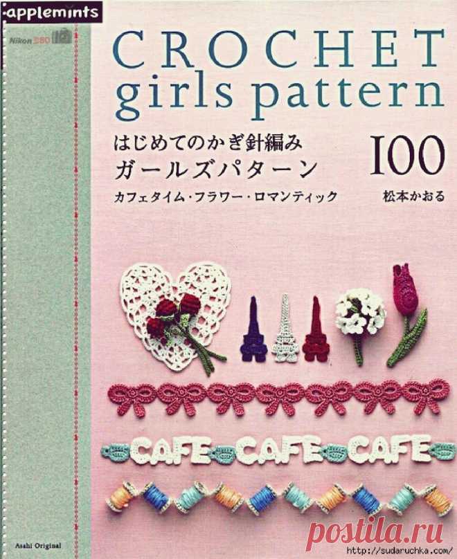 Asahi original crochet girls pattern by Crowe Berry - issuu