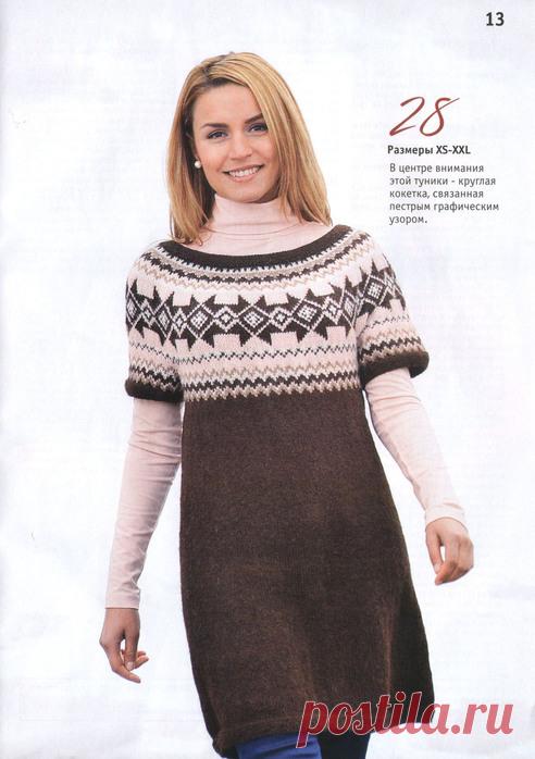 Норвежские узоры