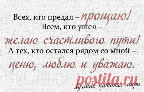 .....лучшие цитаты мира