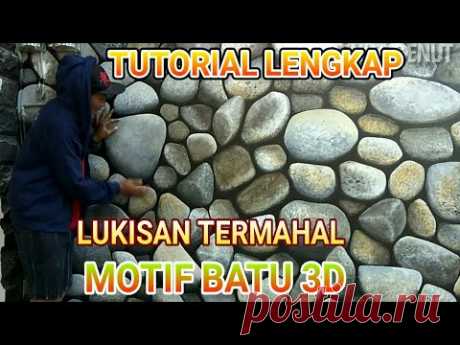 Amazing!!! Cara membuat cat motif batu 3D, Persis aslinya menguak rahasia , Lukisan termahal batu 3D ini khusus kami tutorial kan untuk temen temen semua .semoga video ini bermanfaat karena inilah yg bisa kami lakuk...