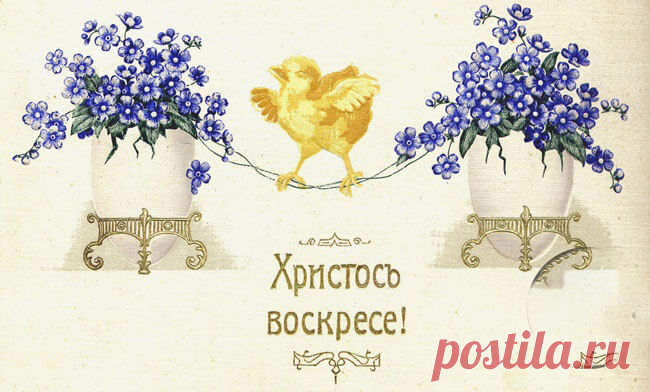 Красивые картинки с Пасхой Христовой 2019 с поздравлениями и пожеланиями, нарисованные С Христовым Воскресеньем — Бабушкины секреты