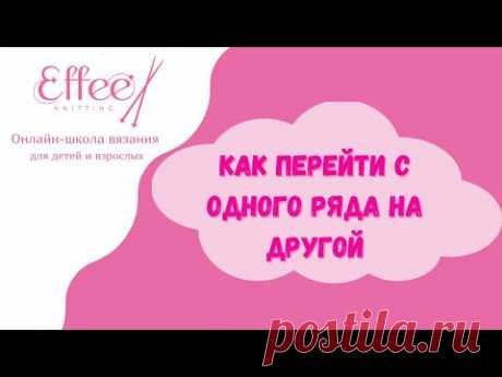 Незаметный переход с одного ряда на другой ⇂ Вяжем корзинку крючком ⇂ Уроки вязания для начинающих
