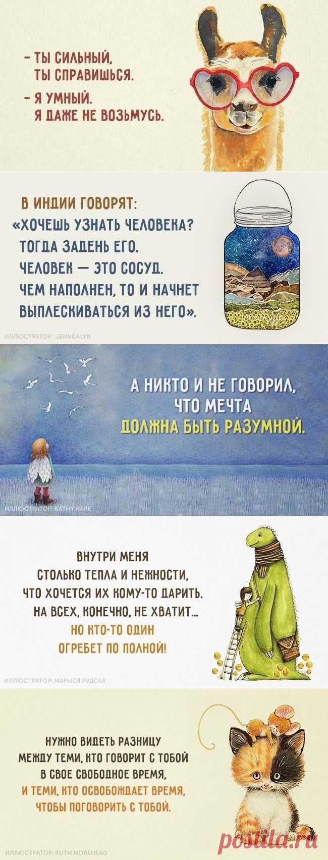 15 ОТКРЫТОК, НАСТРАИВАЮЩИХ НА ЛУЧШЕЕ