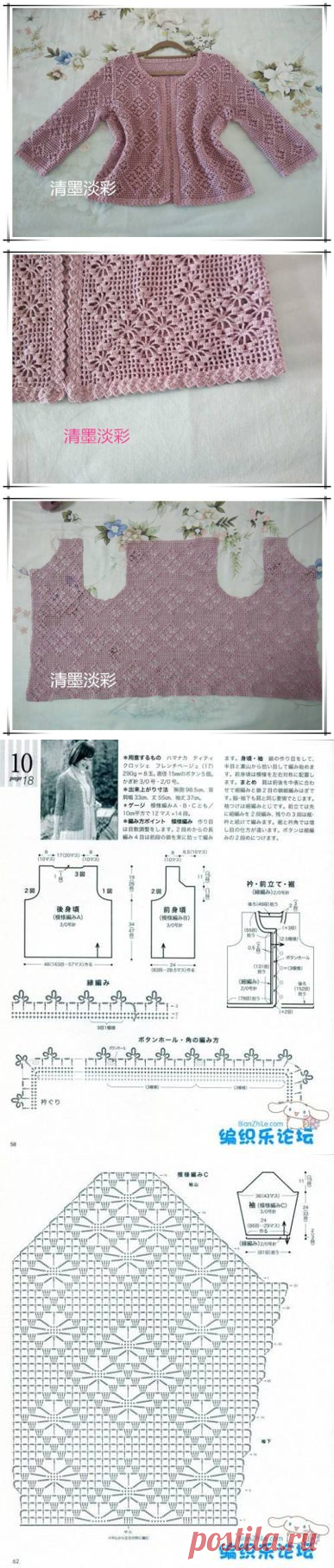 Жакет узором 