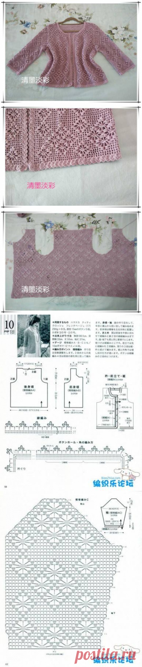 Жакет узором &quot;Жучки&quot;