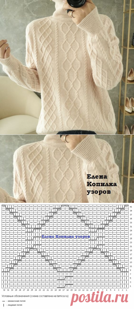 Красивый свитер - По центру аран, затем жгуты