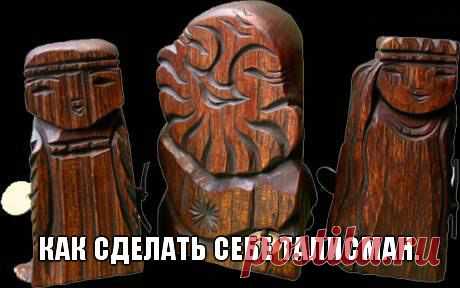 Как сделать себе талисман | Сонники, гороскопы, гадания