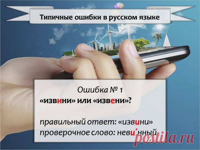 Самые частые и дурацкие грамматические ошибки