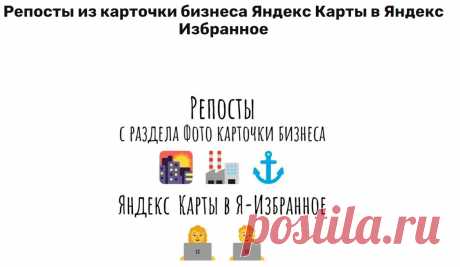 Раскрутка магазина Яндекс мапс с помощью Яндекс Коллекции