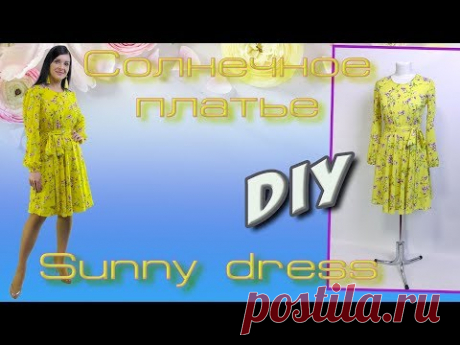 Желтое платье своими руками/ Making a summer  dress  from scratch in 4 hours